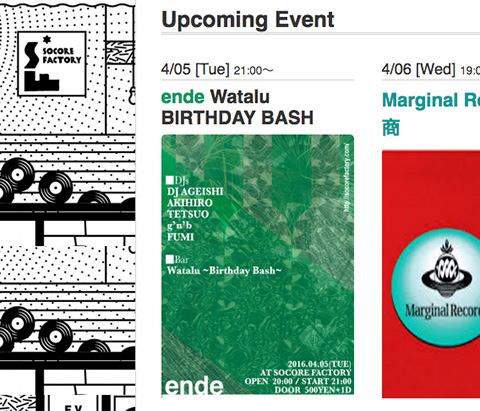 Event Venue Website(Japanese)