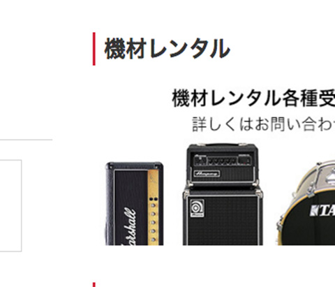 Music Rehearsal Studio Website(Japanese)